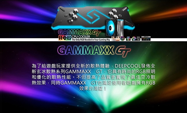 DEEPCOOL 九州風神 玄冰系列 CPU散熱器 – GAMMAXX GT RGB