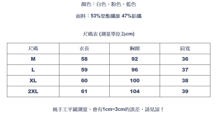 設計所在Lady-寬鬆荷葉邊上衣雪紡襯衫(三色M-2XL可選)