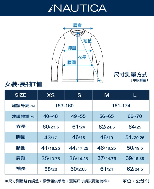 Nautica女裝撞色LOGO刷毛條紋長袖TEE-深藍