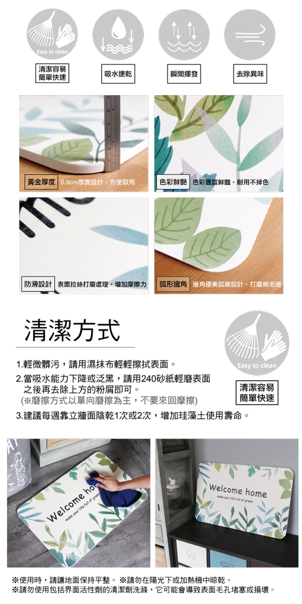 TROMSO 珪藻土厚實吸水地墊-手繪小盆栽