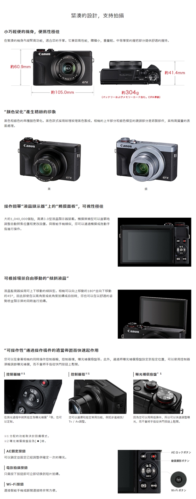 Canon PowerShot G7 X Mark III (公司貨)