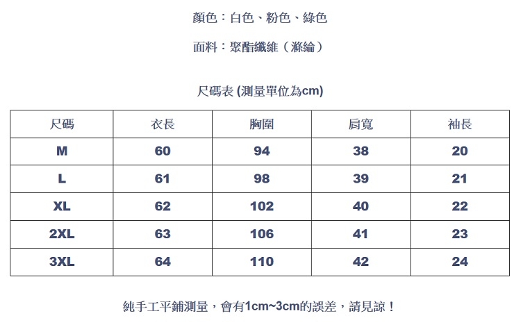 設計所在Lady-雪紡衫短袖寬鬆素色喇叭袖上衣(三色M-3XL可選)