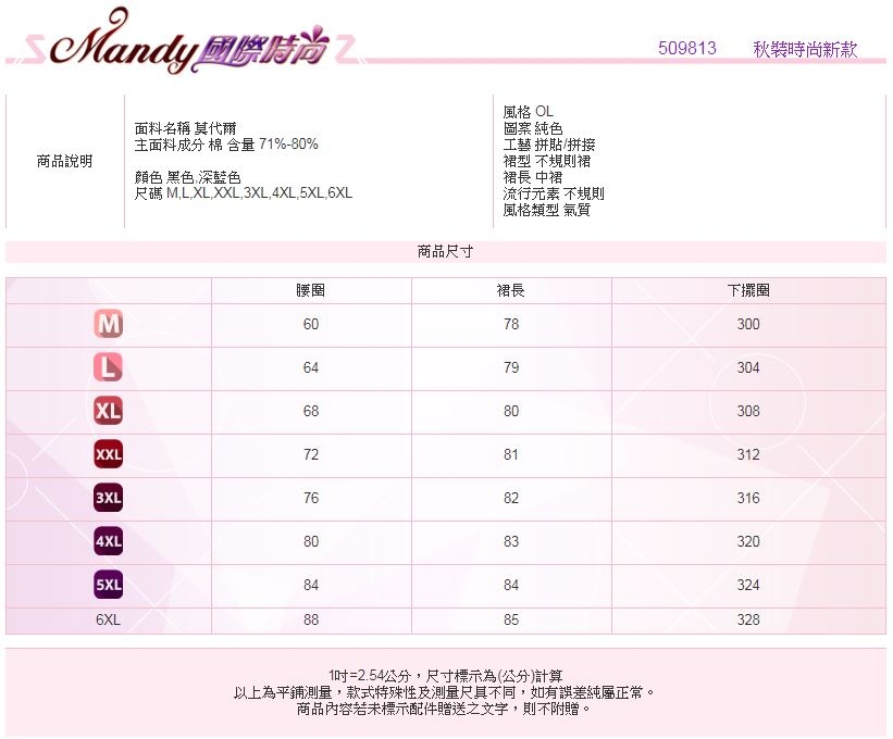 Mandy國際時尚 長裙 秋 莫代爾半身裙中長款大擺高腰百褶裙大尺碼(2色)