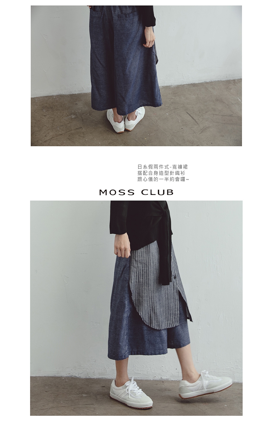 【MOSS CLUB】假兩件式直條紋-裙褲(黑)