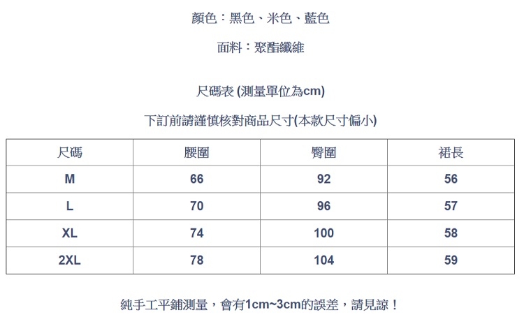 設計所在Lady-雪紡中長版開叉不對稱魚尾包臀裙(三色M-2XL可選)