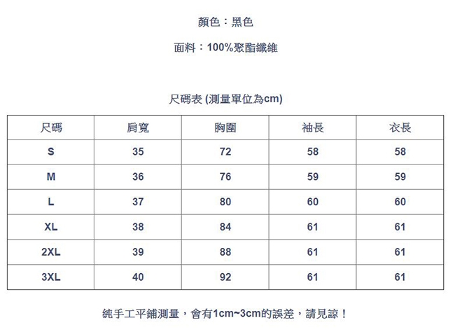 專注內搭-針織荷葉領長袖內搭拼接上衣(S-3XL可選)