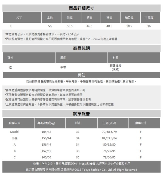 東京著衣 輕甜可人後交叉造型毛衣(共二色)