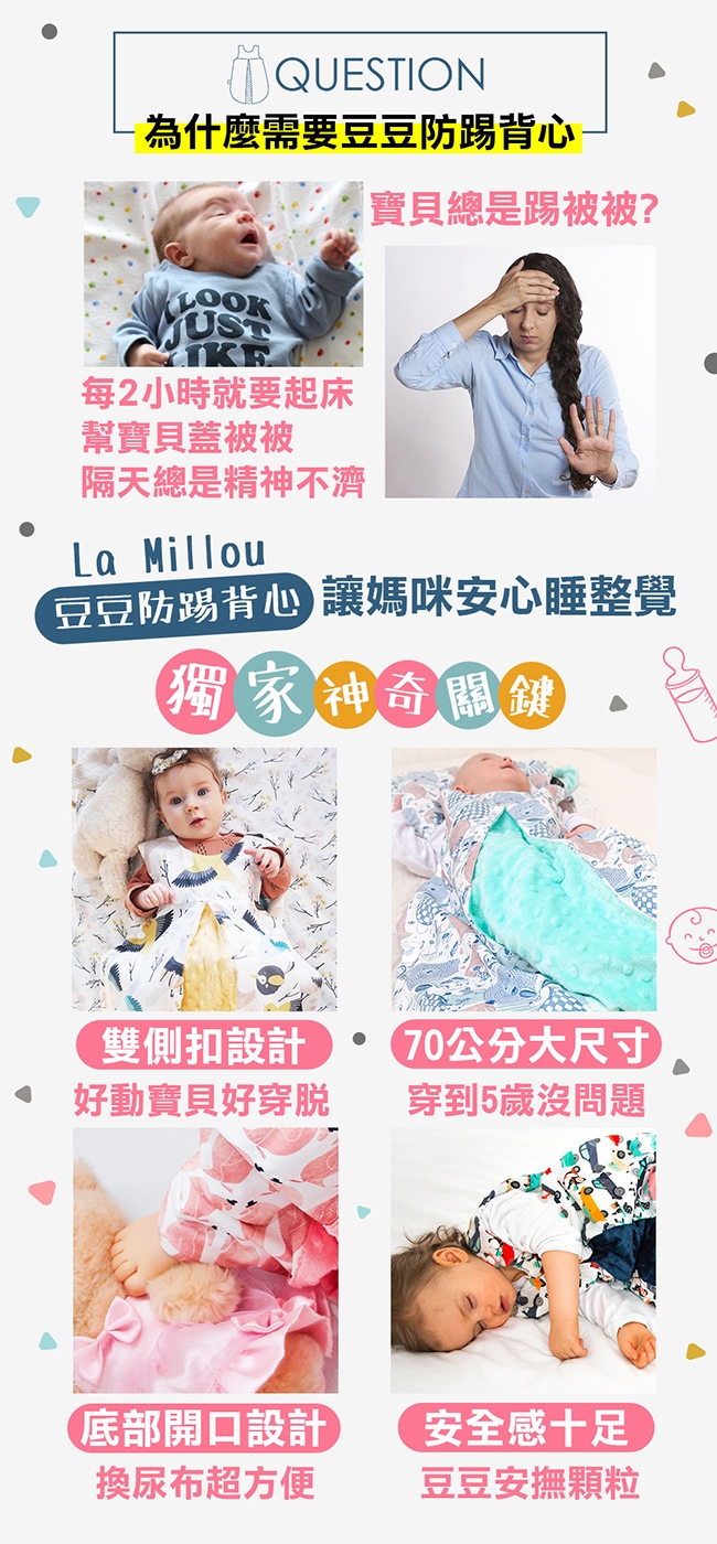 La Millou 豆豆防踢背心70cm幼童款-繽紛萌萌豬(地中海藍)