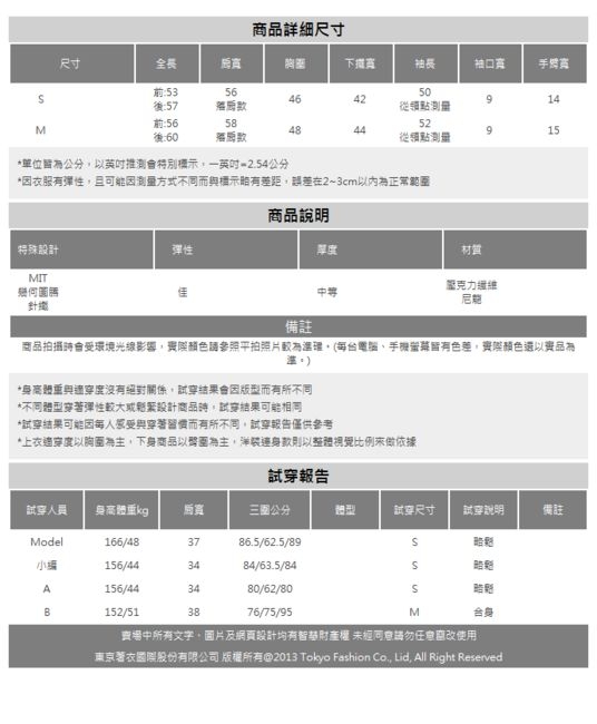 東京著衣-KODZ 亮眼百搭幾何圖騰針織上衣-S.M(共二色)