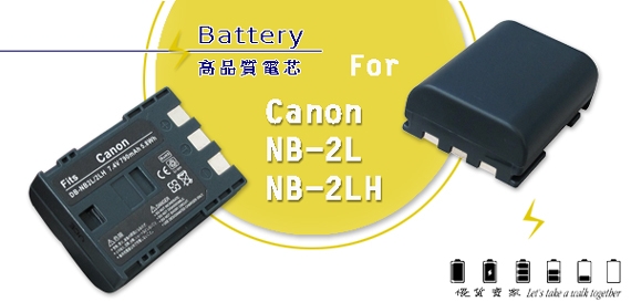 WELLY Canon NB2L / NB-2LH 高容量防爆相機鋰電池