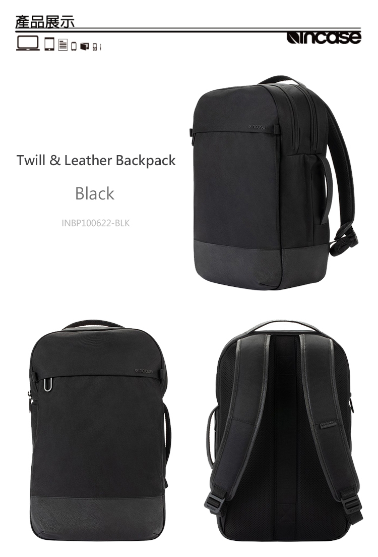 Incase Twill & Leather Backpack 16吋斜紋皮革雙層筆電後背包-黑