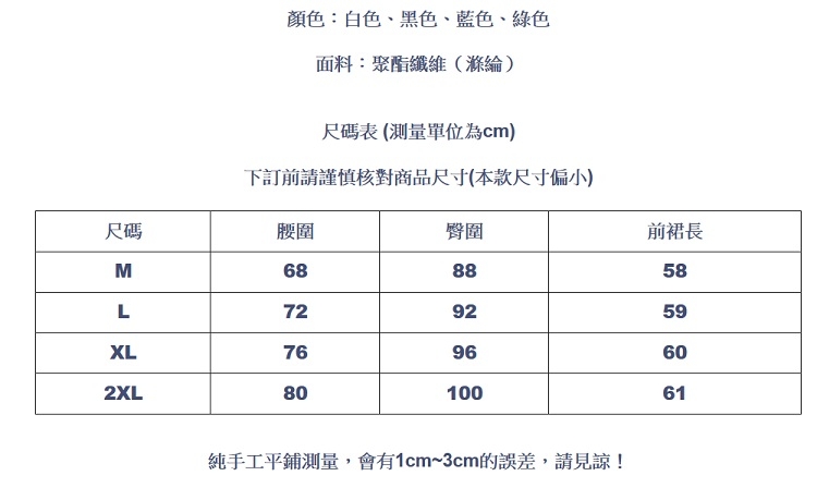 設計所在Lady-包臀魚尾素色一步裙(四色M-2XL可選)