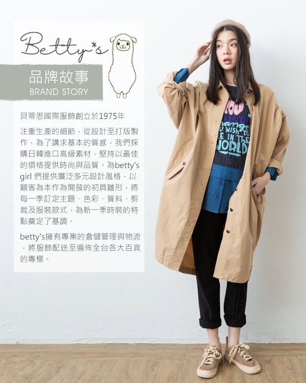 betty’s貝蒂思　內刷毛螺纹繡線T-shirt(灰色)