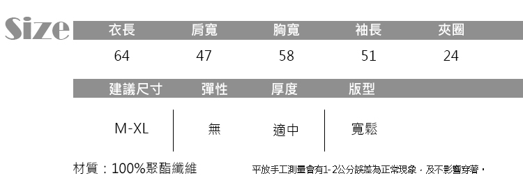 JILLI-KO 跳色縫線後身抓摺設計襯衫- 藍/白