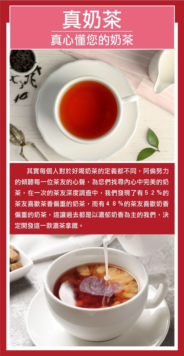 歐可茶葉 真奶茶 日月潭阿薩姆濃茶拿鐵-無加糖二合一(10包/盒)