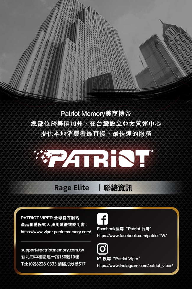 Patriot美商博帝 RAGE ELITE 1TB USB3.1 Gen1 隨身碟