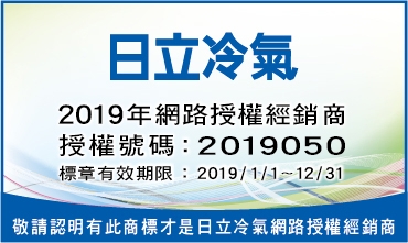 HITACHI日立 10L 1級LED面板清淨除濕機 RD-20FQ/FR