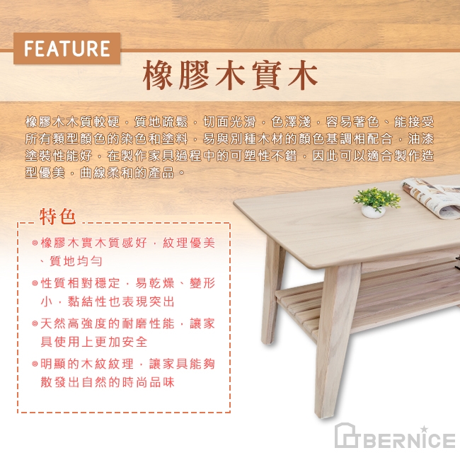 Bernice-尼克斯3.6尺全實木大茶几-DIY(洗白色)-108x53x45cm