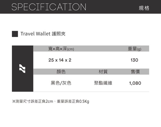LOJEL Travel Wallet 護照夾 收納包 零錢包 灰色