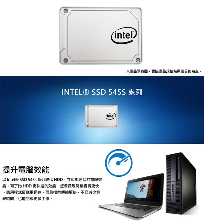 Intel 545s 256G SATA3 2.5吋 SSD固態硬碟