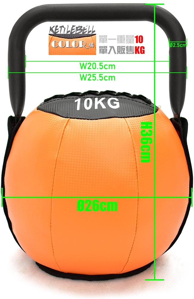 10KG安全軟式壺鈴 競技10公斤壺鈴