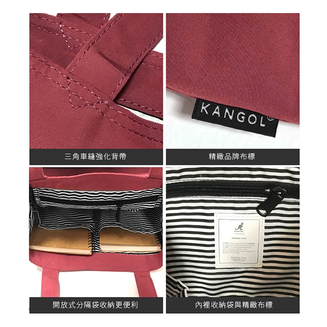 KANGOL 莫蘭迪色系-撞色尼龍肩背包-棗紅 AKG1211