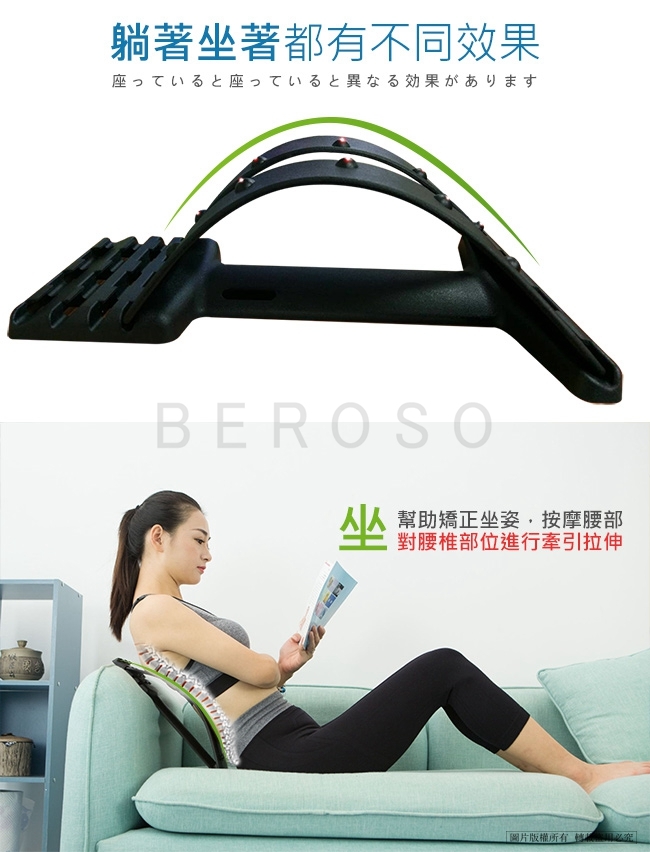 Beroso 倍麗森 超值兩入組-就愛挺腰背伸展磁石按摩紓緩拉背器-BE-C00004