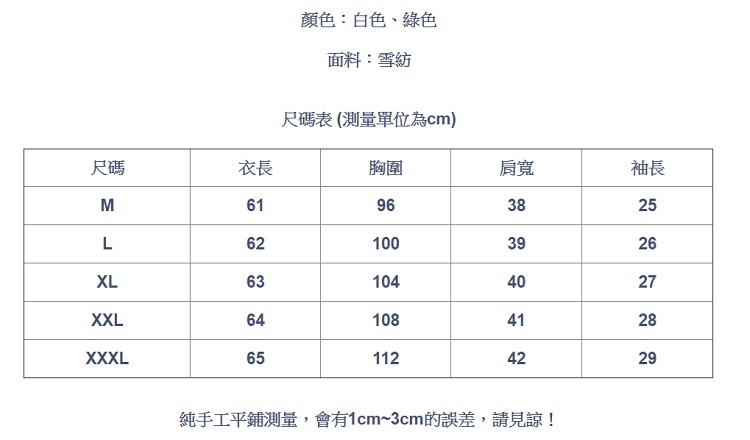 設計所在Lady-蕾絲拼接V領寬鬆上衣雪紡衫(二色M-3XL可選)