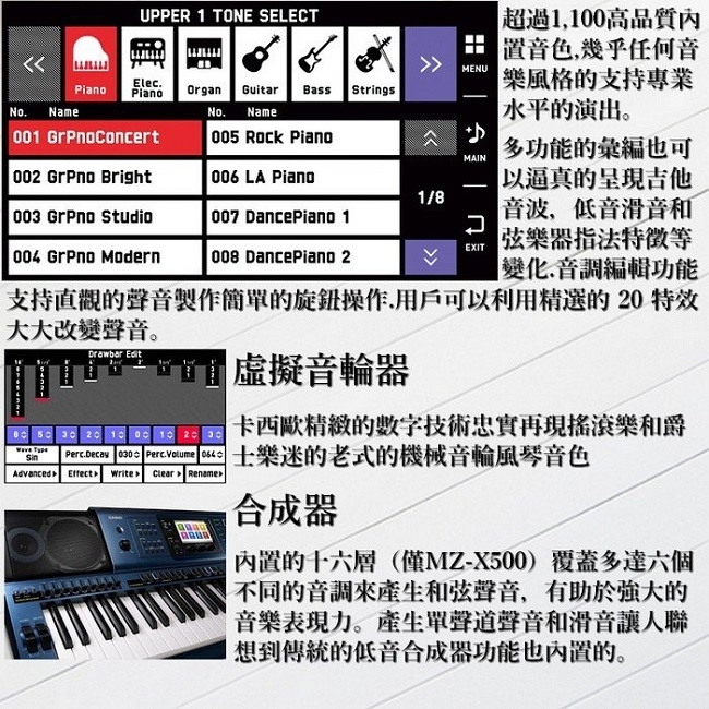 CASIO MZ-X500/61鍵電子琴/ 高階型/ 公司貨保固