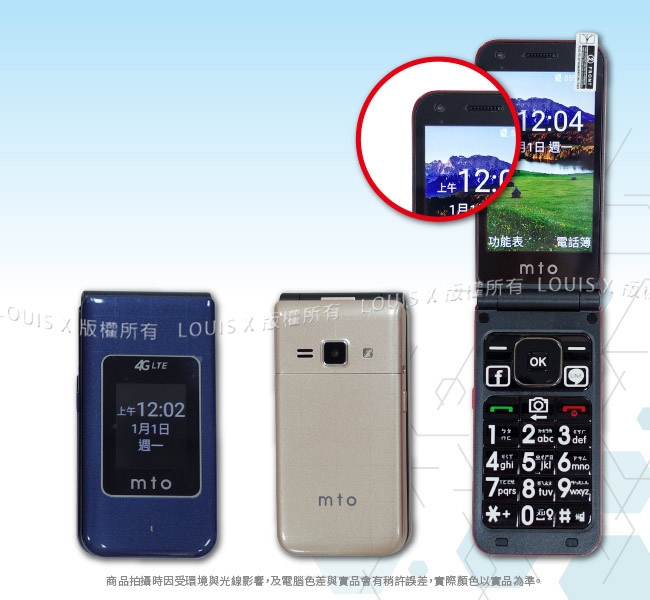 MTO M18 Plus M18+ 4G雙卡全觸控摺疊手機/老人機/孝親機 (全配)