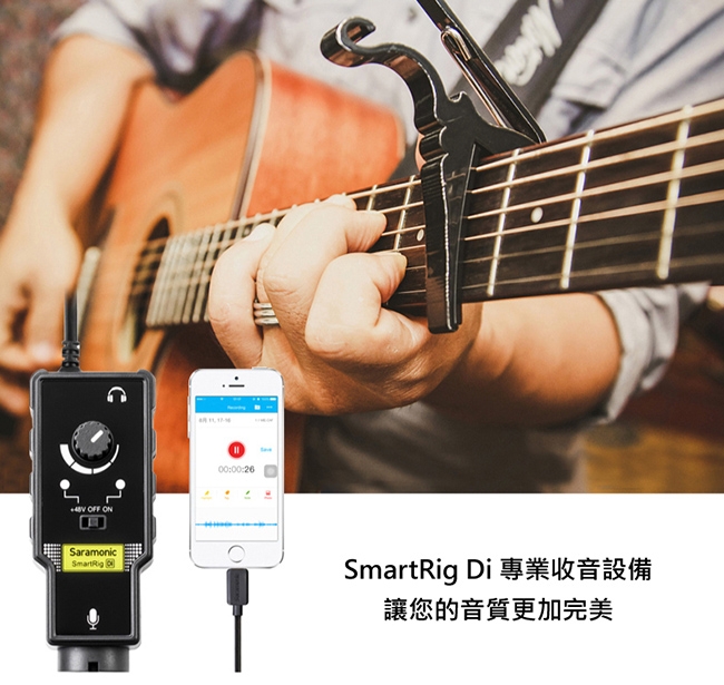 Saramonic楓笛 SmartRig Di 麥克風、智慧型手機收音介面