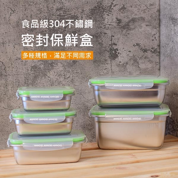 頂尖廚師 304不鏽鋼方形食物保鮮盒1.8L兩入組