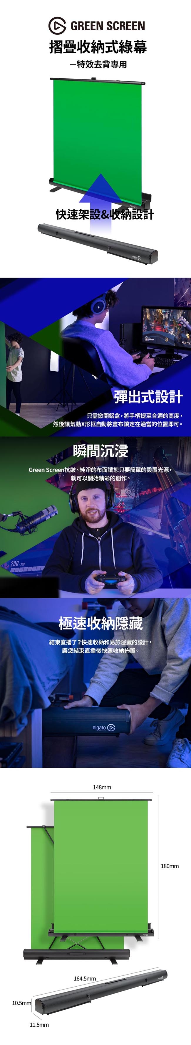 ELGATO Green Screen 摺疊收納式綠幕 特效去背專用