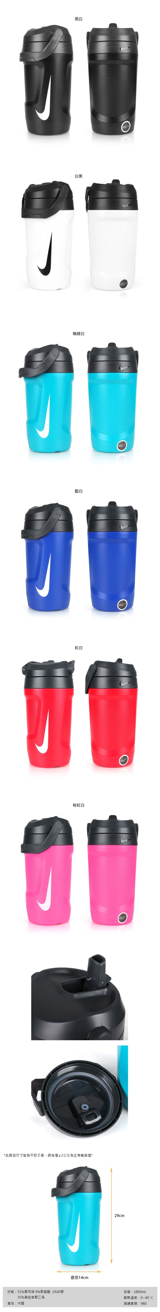 NIKE FUEL JUG 霸水壺64oz 黑白