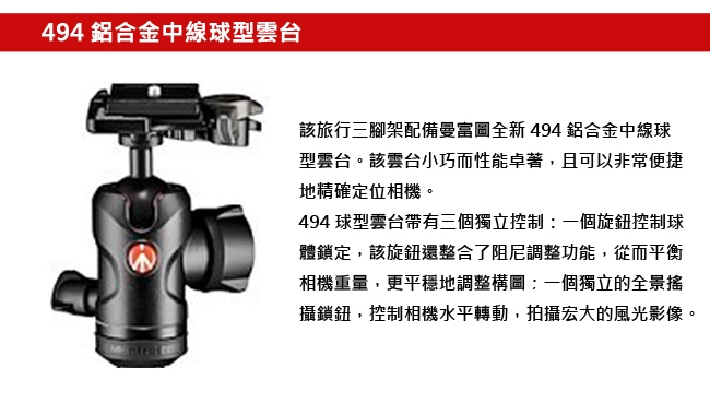 Manfrotto MKBFRLA4B-BHM Befree 2N1腳架雲台套組