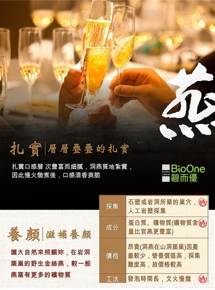 海夫健康生活館 BioOne 碧而優 印尼蘇門達臘 洞燕御飲_1000ml/瓶，共3瓶