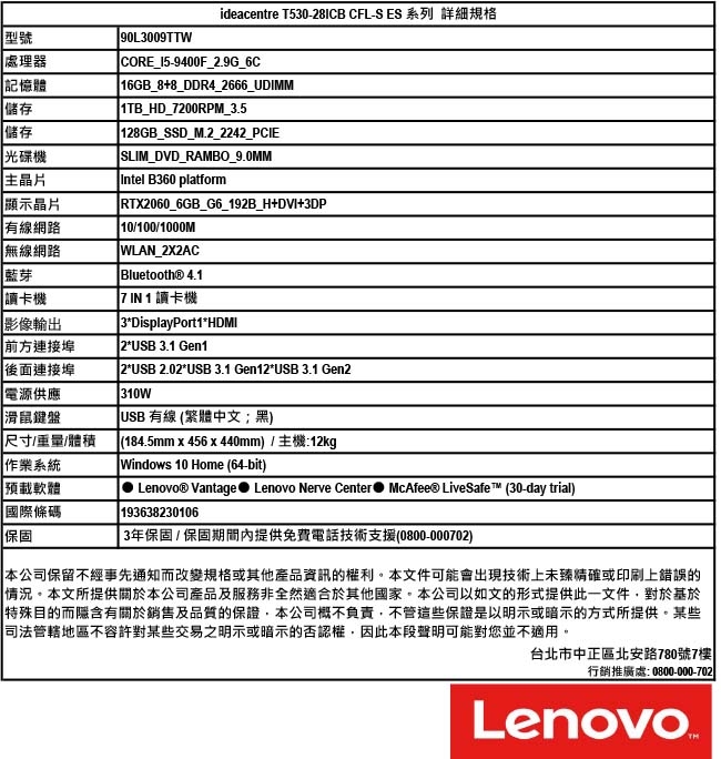 Lenovo Legion T530-28ICB CFL-S ES 90L3009TTW黑