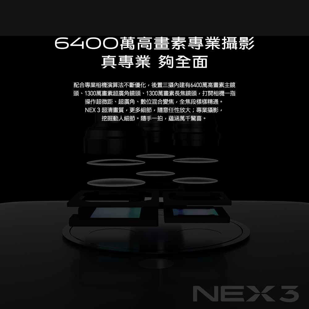 vivo NEX 3 (8G/256G) 6.89吋無界瀑布螢幕旗艦機-流光之夜