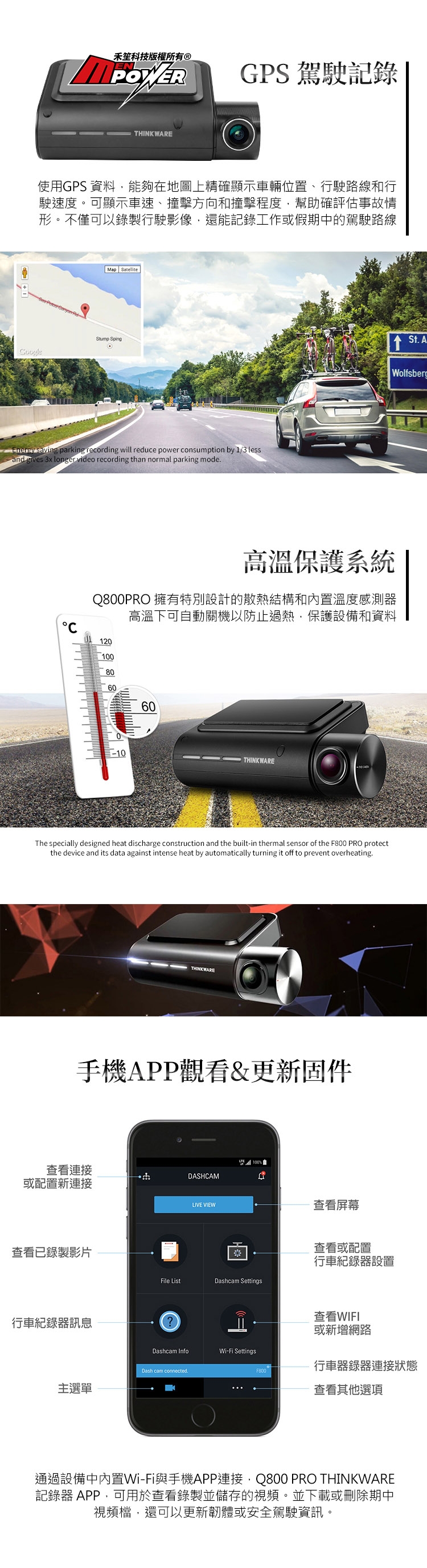 THINKWARE Q800 PRO 頂規級雙鏡頭行車紀錄器