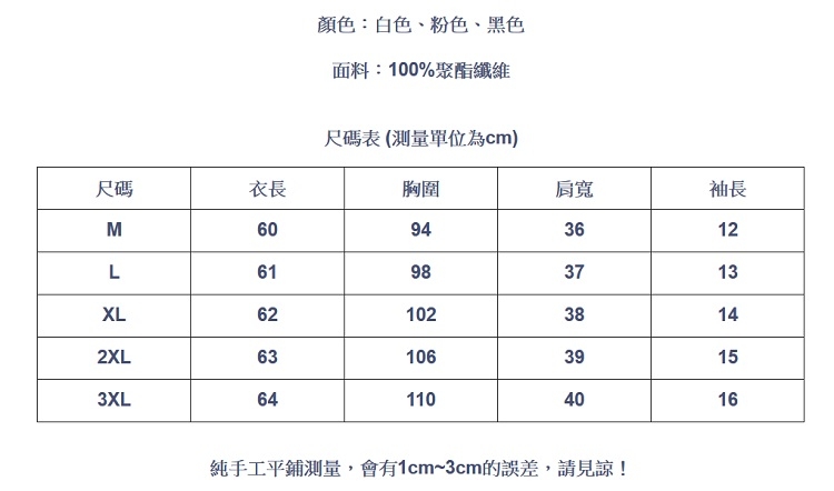 設計所在Lady-時尚飛飛袖雪紡衫無袖寬鬆上衣(三色M-3XL可選)