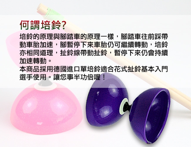 三鈴SUNDIA-台灣製造FLY長軸培鈴扯鈴(附木棍、扯鈴專用繩)紫色