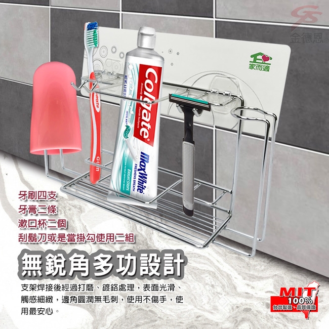 金德恩 台灣製造 2組免施工牙刷q牙膏漱口杯壁掛架強力無痕膠