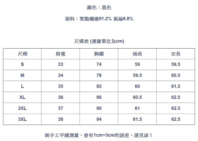 專注內搭-大碼修身復古上衣長袖高領絲絨內搭衫(S-3XL可選)