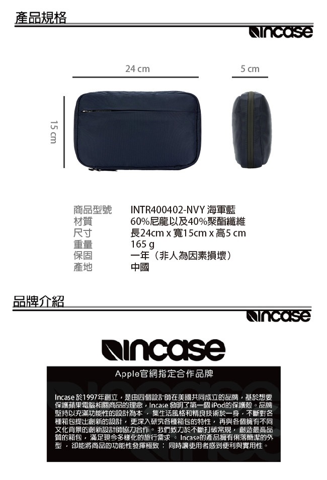 Incase Nylon Accessory Organizer 尼龍配件收納包-海軍藍