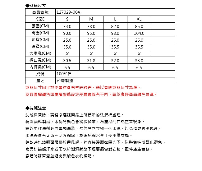 EDWIN MISS 拼貼刷破 牛仔短褲-女-中古藍