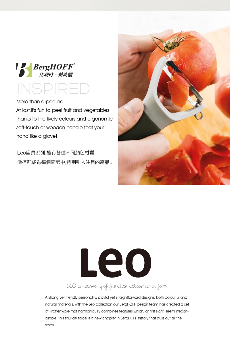 BergHOFF Leo粉彩廚房工具組(削皮刀X2+磨泥器X1)