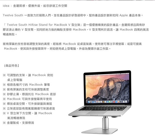 Twelve South HiRise Stand for MacBook V 型立架