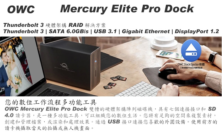 OWC Mercury Elite Pro DockThunderbolt3 雙槽 外接盒