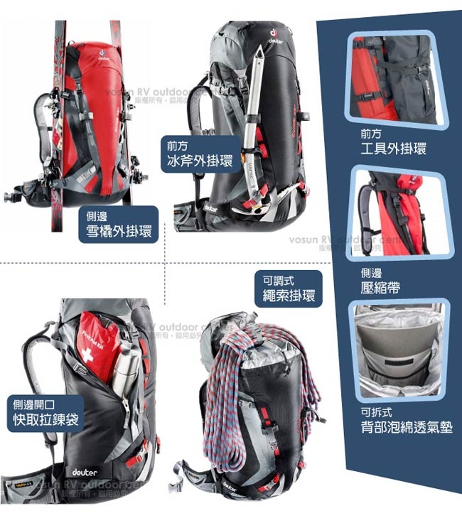 德國Deuter Guide 超輕抗撕裂耐磨透氣型後背包35L+8L | 運動/登山包