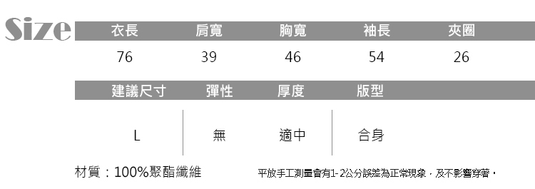 JILLI-KO 混織開襟長版罩衫- 粉/灰